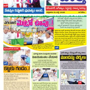 Karimnagar Tab - 31 Jul 2026