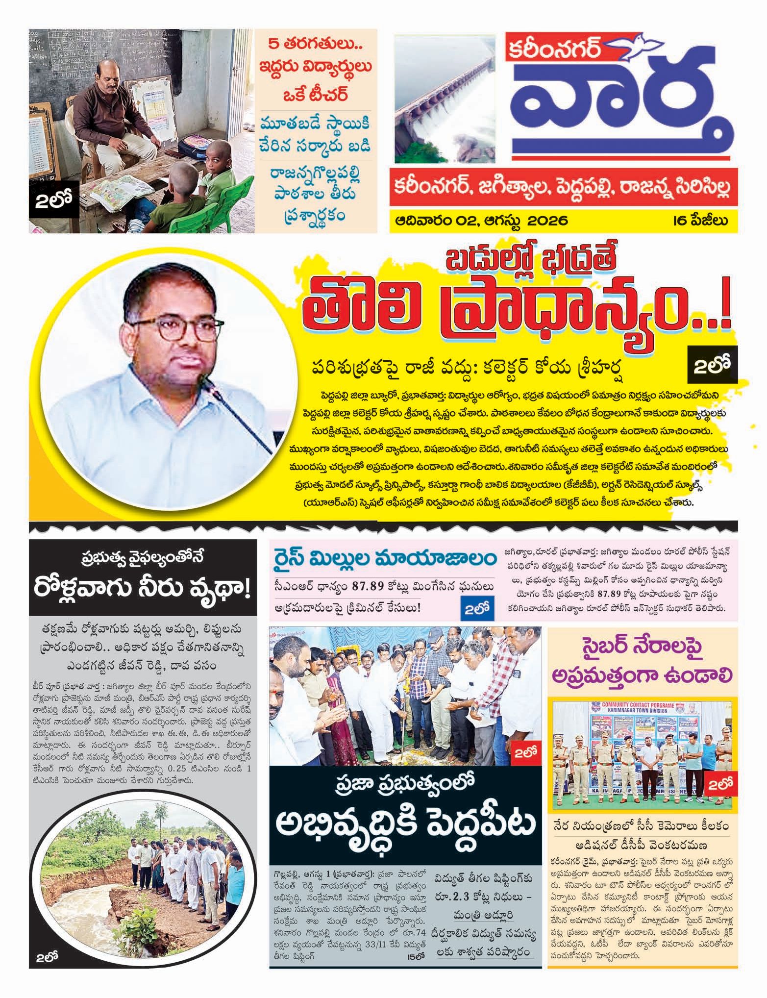 Karimnagar Tab - 02 Aug 2026
