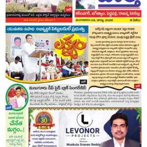 Karimnagar Tab - 04 Aug 2026