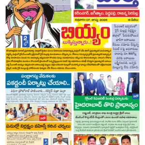 Karimnagar Tab - 07 Aug 2026