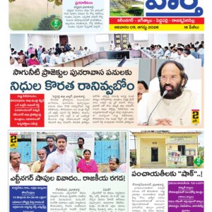 Karimnagar Tab - 09 Aug 2026