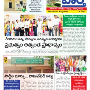 Karimnagar Tab - 10 Aug 2026