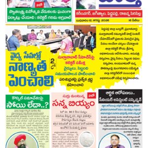 Karimnagar Tab - 12 Aug 2026