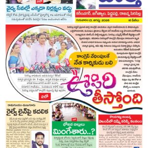 Karimnagar Tab - 13 Aug 2026