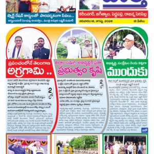 Karimnagar Tab - 16 Aug 2026