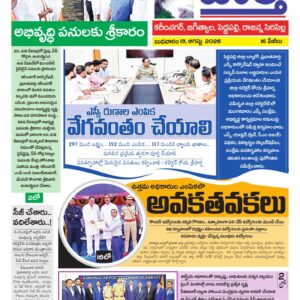Karimnagar Tab - 19 Aug 2026