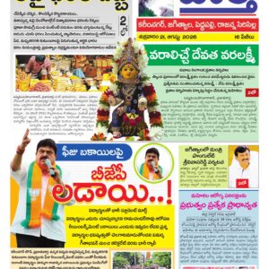 Karimnagar Tab - 21 Aug 2026