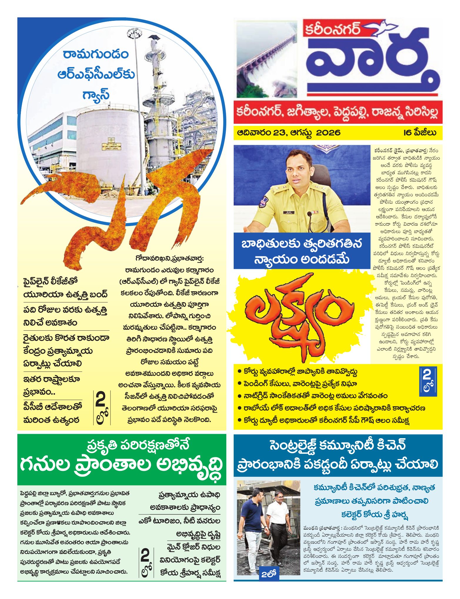 Karimnagar Tab - 23 Aug 2026