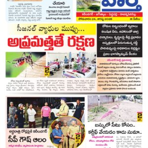 Karimnagar Tab - 24 Aug 2026