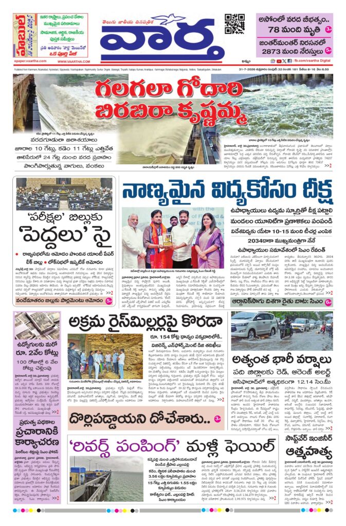 Khammam Main - 31 Jul 2026