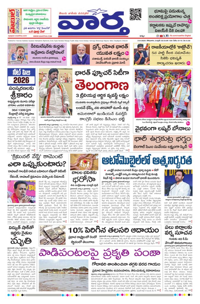 Khammam Main - 03 Aug 2026