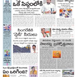 Khammam Main - 07 Aug 2026
