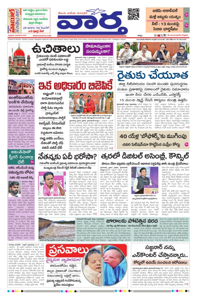 Khammam Main - 08 Aug 2026