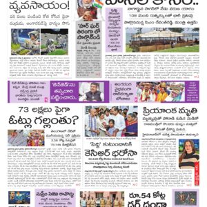 Khammam Main - 10 Aug 2026