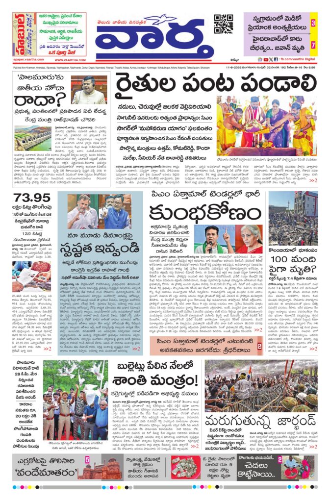 Khammam Main - 11 Aug 2026
