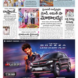 Khammam Main - 14 Aug 2026