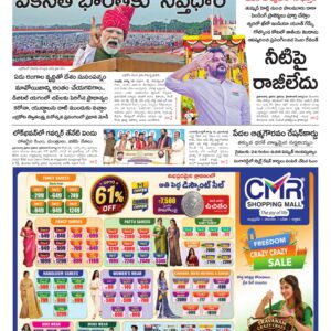 Khammam Main - 16 Aug 2026