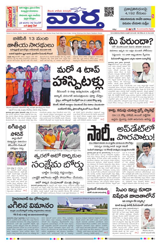 Khammam Main - 18 Aug 2026
