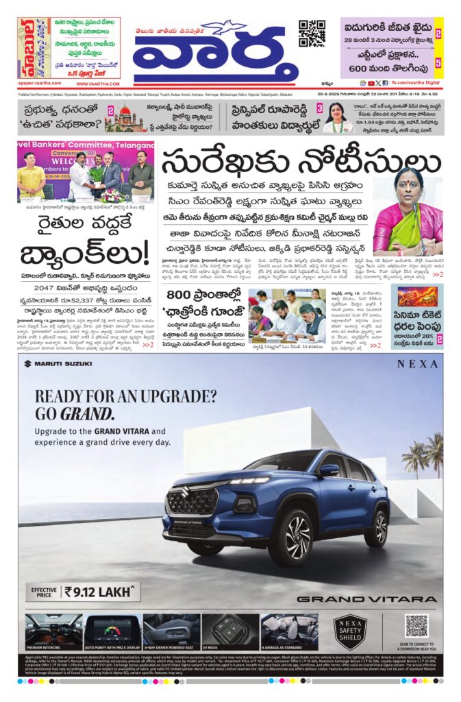 Khammam Main - 20 Aug 2026