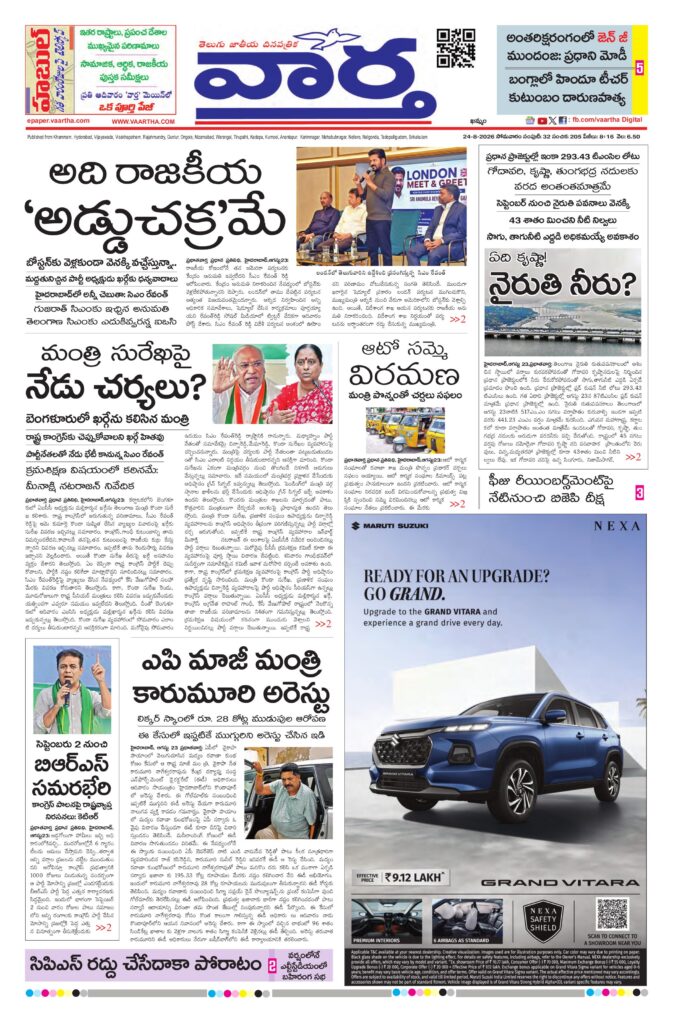 Khammam Main - 24 Aug 2026