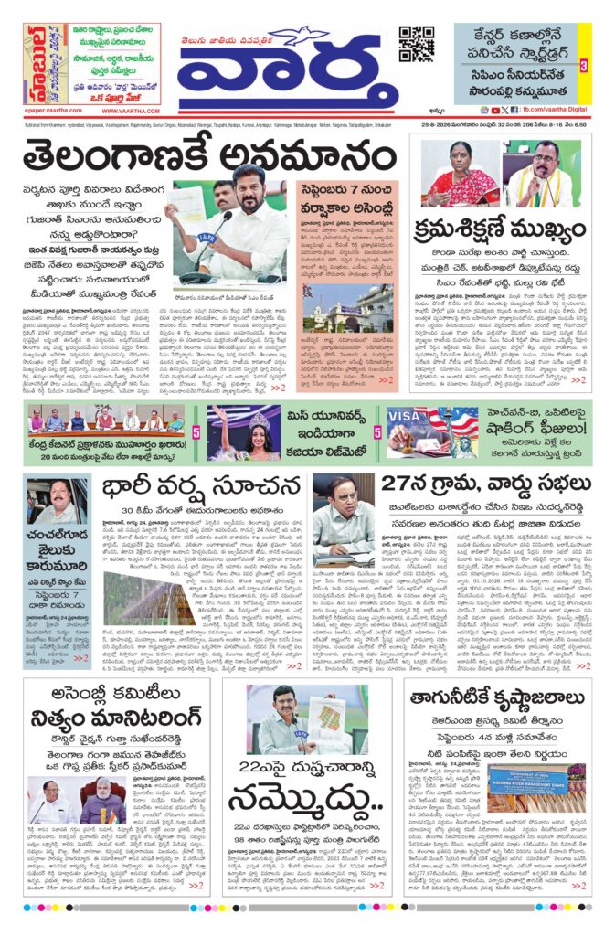 Khammam Main - 25 Aug 2026