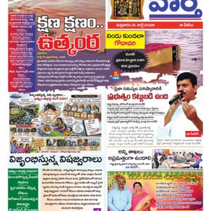 Khammam Tab - 31 Jul 2026