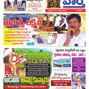 Khammam Tab - 07 Aug 2026