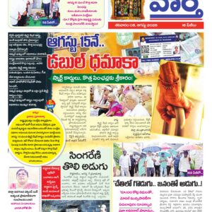 Khammam Tab - 08 Aug 2026