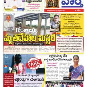 Khammam Tab - 09 Aug 2026