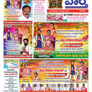 Khammam Tab - 11 Aug 2026