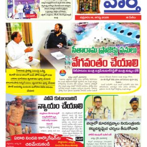 Khammam Tab - 14 Aug 2026