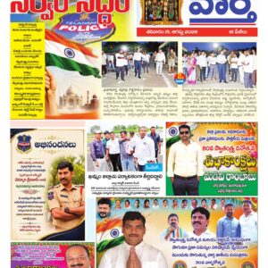 Khammam Tab - 15 Aug 2026