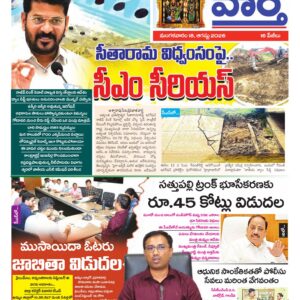 Khammam Tab - 18 Aug 2026