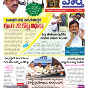 Khammam Tab - 20 Aug 2026