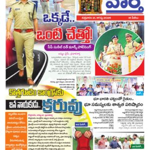 Khammam Tab - 21 Aug 2026