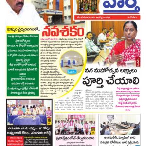 Khammam Tab - 25 Aug 2026