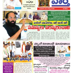 Khammam Tab - 26 Aug 2026