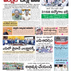 Kurnool Main - 30 Jul 2026