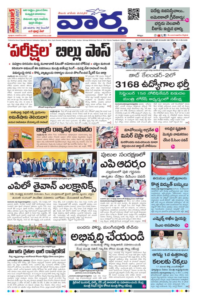 Kurnool Main - 30 Jul 2026