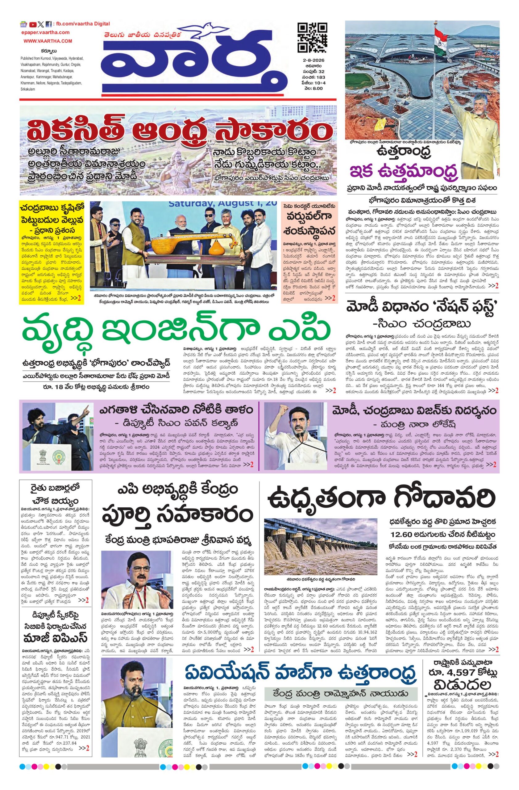 Kurnool Main - 02 Aug 2026