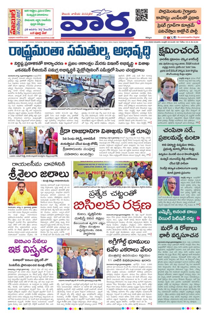 Kurnool Main - 06 Aug 2026