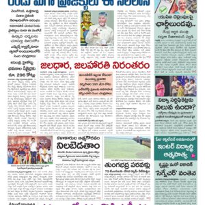 Kurnool Main - 09 Aug 2026