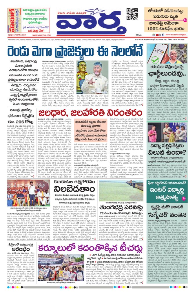 Kurnool Main - 09 Aug 2026