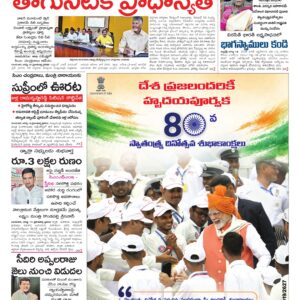 Kurnool Main - 15 Aug 2026