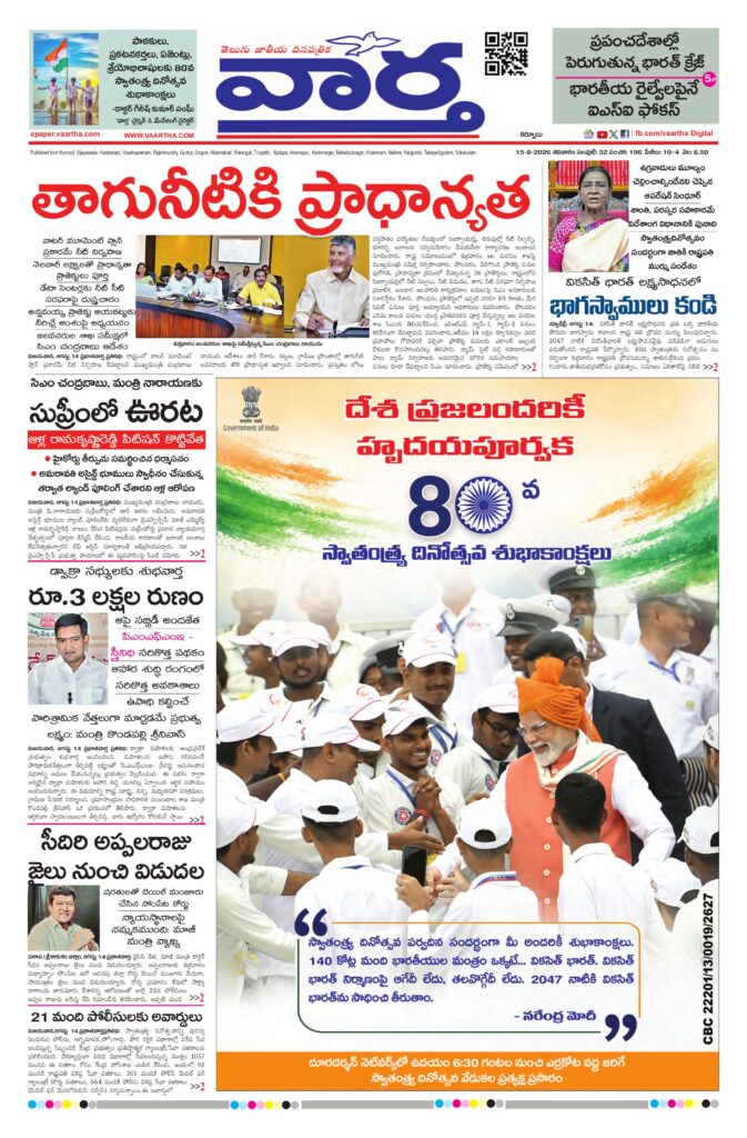 Kurnool Main - 15 Aug 2026