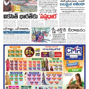 Kurnool Main - 16 Aug 2026