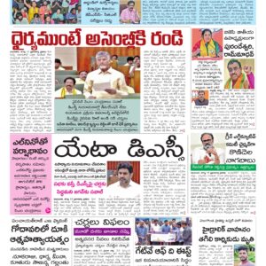 Kurnool Main - 18 Aug 2026
