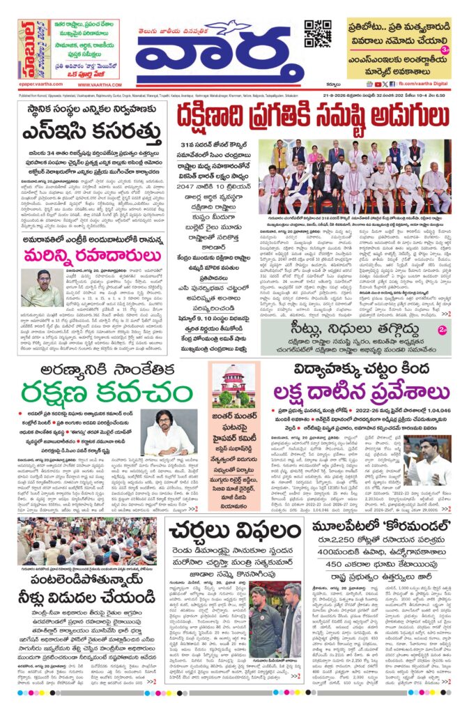 Kurnool Main - 21 Aug 2026
