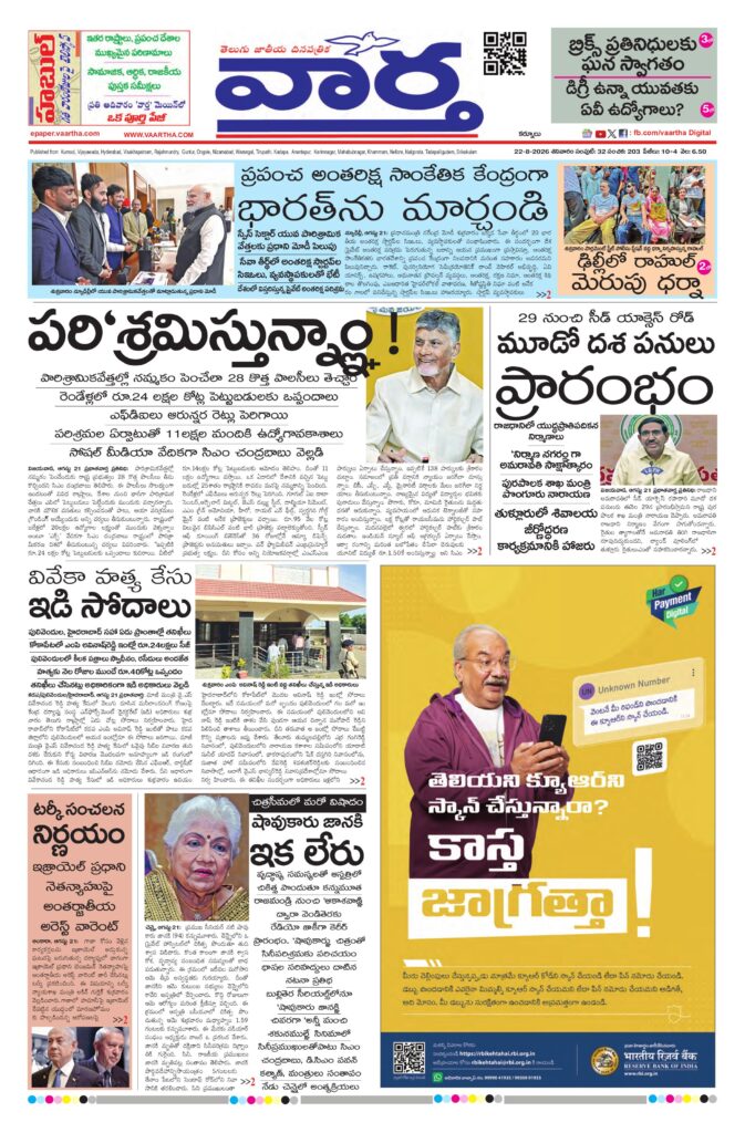 Kurnool Main - 22 Aug 2026