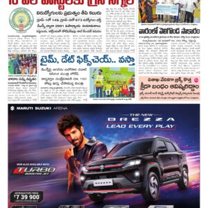 Kurnool Main - 23 Aug 2026